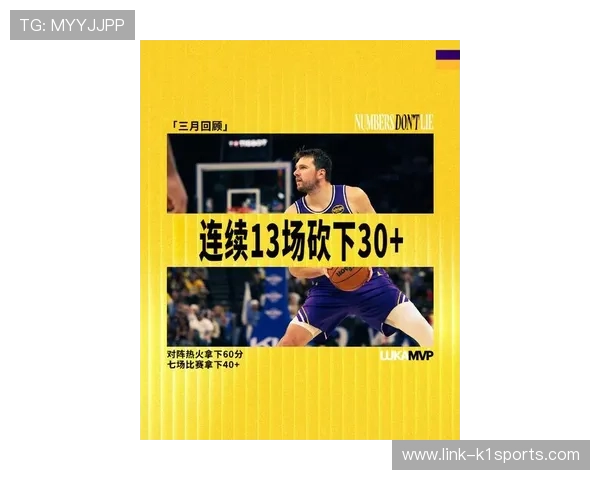 东契奇季后赛使用率逼近历史极限 独行侠究竟在透支天才还是重塑篮球逻辑